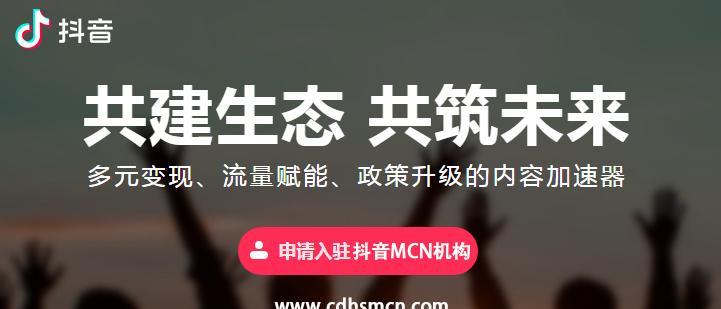 抖音MCN机构和公会的区别（探究MCN机构和公会在抖音平台的不同作用）