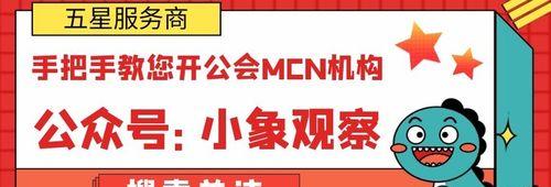 加入抖音MCN机构，值不值得（MCN机构是什么）