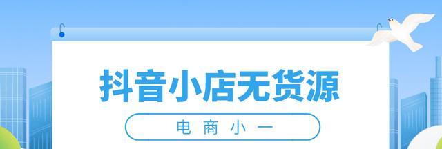 抖音安心购涉及费用问题解析（抖音安心购是否需要支付额外费用）