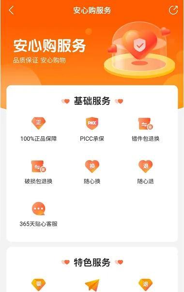 抖音安心购涉及费用问题解析（抖音安心购是否需要支付额外费用）