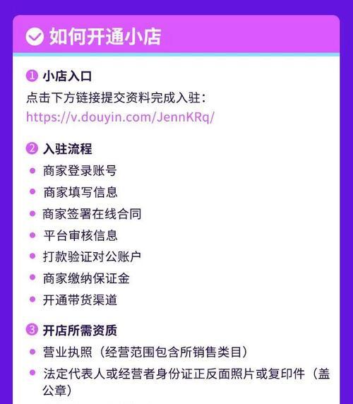 抖音保证金退回详解（如何快速返还抖音保证金）