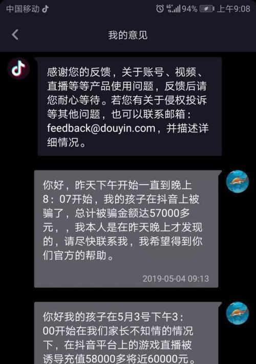 抖音被封号怎么解封（抖音账号被封怎么办）