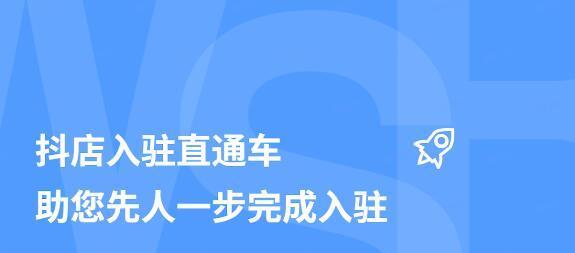 抖音店铺关联主体变更管理规则全面升级（针对违规行为进行严格监管）