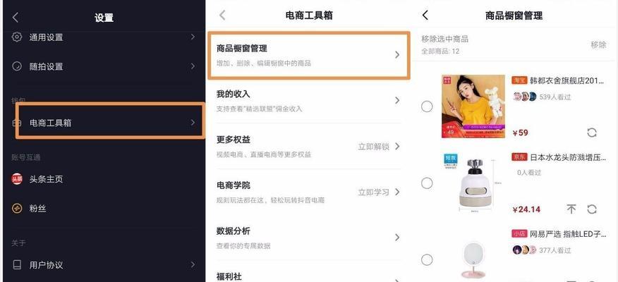 抖音橱窗添加不了自己的商品，怎么办（解决抖音橱窗添加商品的常见问题）