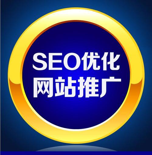 如何优化网站SEO（从密度到排名下降）