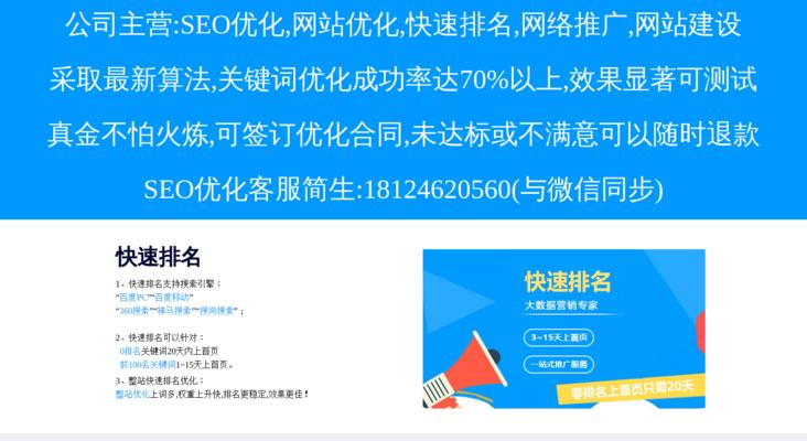 百度SEO优化秘笈（百度SEO优化详解）