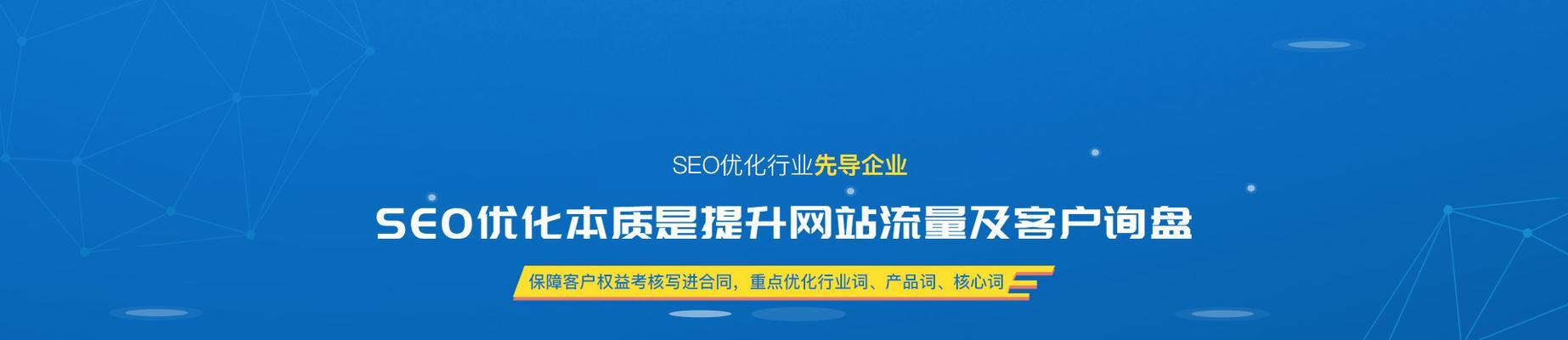 百度SEO优化技巧详解（优化）