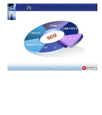 4个百度SEO优化技巧，让你的网站排名更靠前（学会优化网站访问速度、内容与布局）