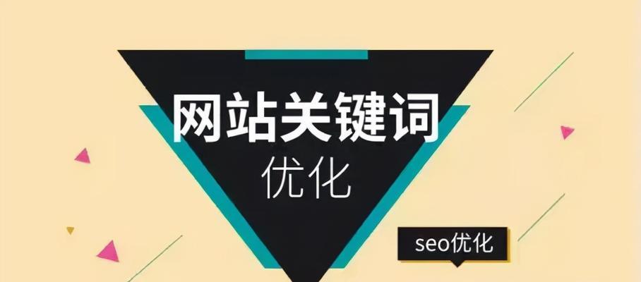 4.百度SEO基础优化体验介绍