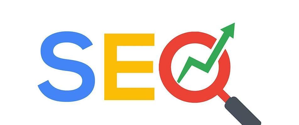 如何优化SEO（打造稳定可靠的SEO策略）