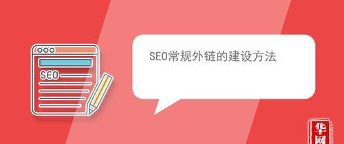 百度SEO优化的小窍门（4个详细方法助你轻松提升网站排名）