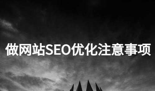 百度SEO优化（了解百度SEO优化的步骤）