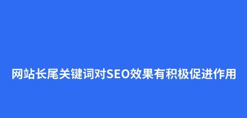 百度SEO优化，提升网站效果的6种方法（选取）