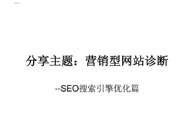 SEO网站优化收录情况及解决方案（为什么网站优化后仍未被搜索引擎收录）