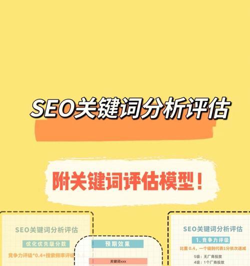 SEO布局的重要性（让搜索引擎更好地理解您的网站）