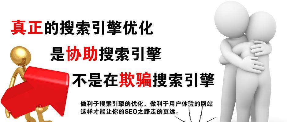 SEO搜索技术（掌握SEO搜索技术）