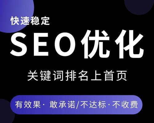 网站SEO快速排名优化方法（从到外链）