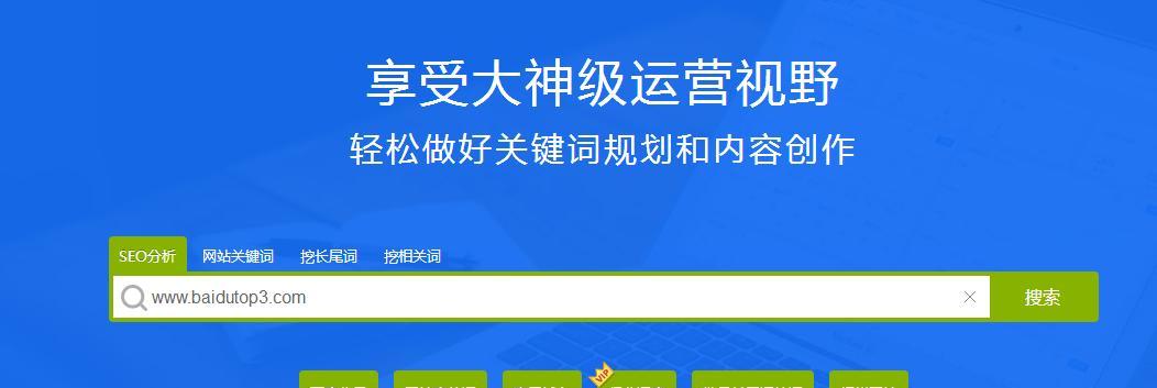 打造百度排名的战略布局（如何选择和优化网站）