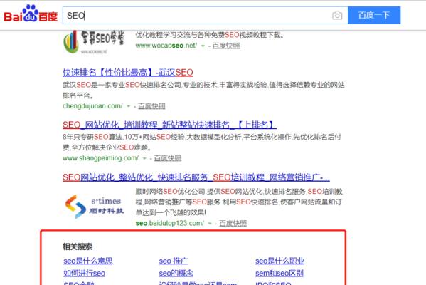 如何进行网站SEO优化的选择（打造优质网站排名的关键步骤）