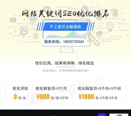 网站SEO优化技巧（提升排名靠前的10个方式）