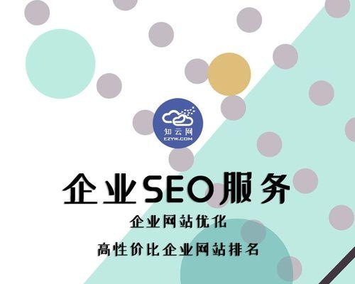 如何为新网站做好SEO优化（建立成功网站的8个关键步骤）