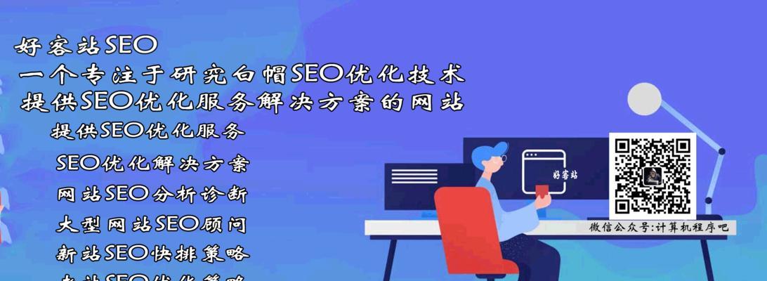 SEO优化技巧（掌握这些方法）