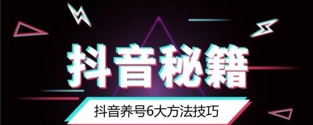 抖音限时补贴申请流程及注意事项（详解抖音限时补贴的申请方法）