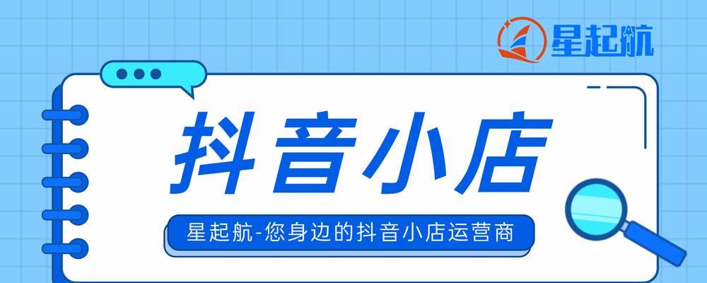 抖音小店logo图片设计（商家需知的知识点及注意事项）