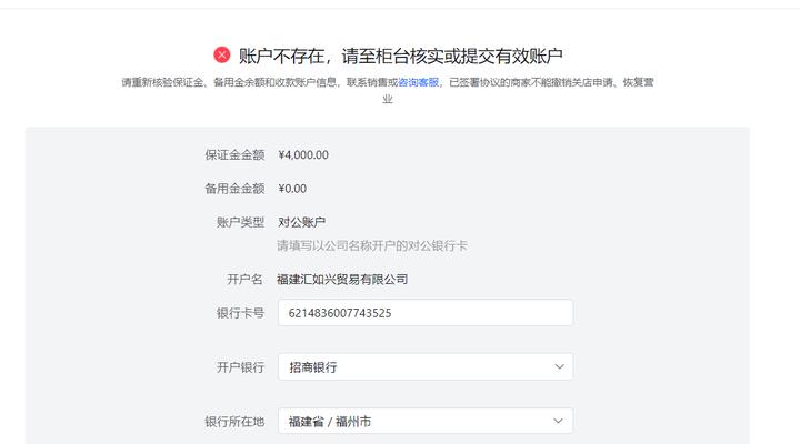 抖音小店保证金要多少（保证金金额、支付方式、退还规则、是否必要等详细介绍）