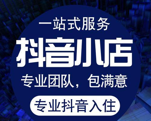 抖音小店茶叶类目保证金多少钱（了解抖音小店茶叶类目保证金的相关信息）