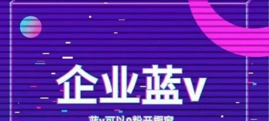 如何提升抖音小店等级（掌握这些技巧）