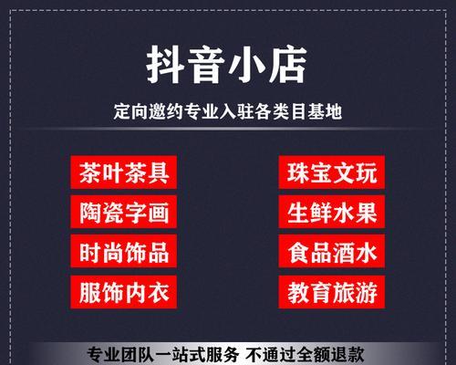 抖音小店定向链接设置详解（学会这些技巧）