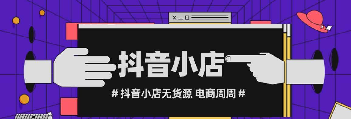 了解抖音小店飞鸽，开启小店新模式（飞鸽是什么）