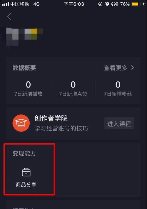 抖音小店公司与个人销售，谁更优？