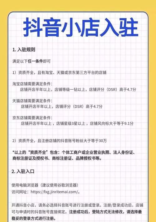 如何避免抖音小店因好评率低被停业（小店好评率低于多少会被停业）