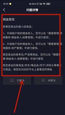 抖音小店与抖音号实名不一致，可能会面临哪些问题（分析实名认证和经营风险）