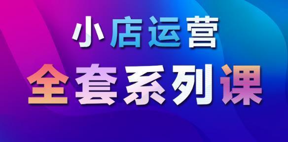 抖音小店与蓝V的区别（从认证标识）