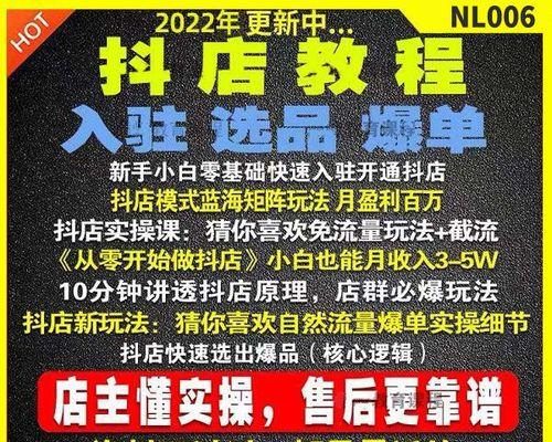 抖音小店精选联盟，让你的生意更上一层楼（打造抖音小店的利器）