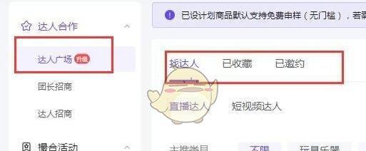 如何开通抖音小店精选联盟（步步为营）