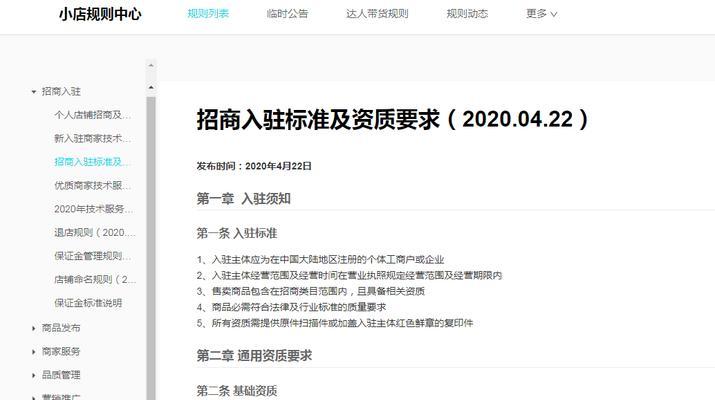 抖音小店秒杀活动设置详解（如何在抖音小店上进行秒杀活动以吸引更多顾客）