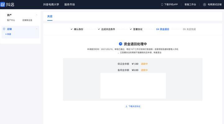 抖音小店企业可以改个体吗（探究抖音小店的企业身份问题）