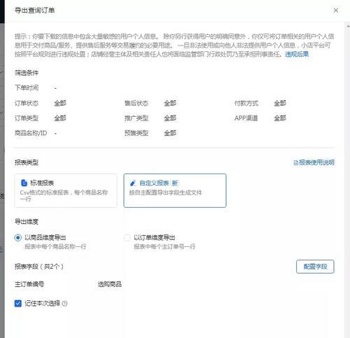 抖音小店企业账户保证金缴纳详解（了解保证金缴纳流程）