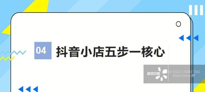 抖音小店闪购商品和普通商品的区别（了解闪购和普通商品）