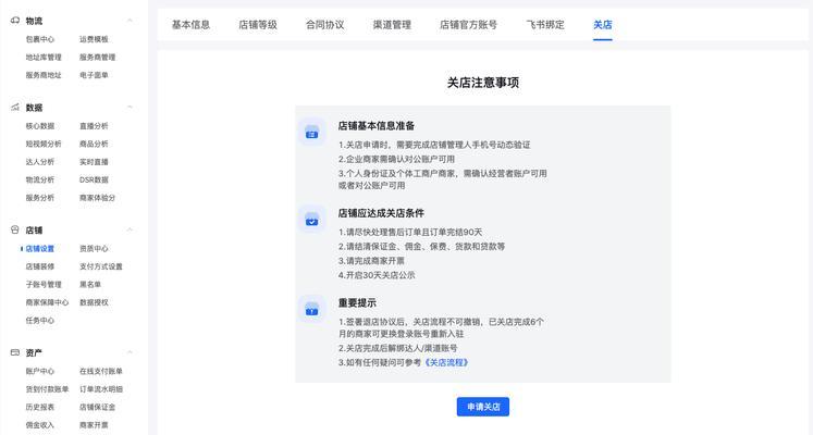 如何处理抖音小店商标侵权问题（解析抖音小店商标侵权处理流程）