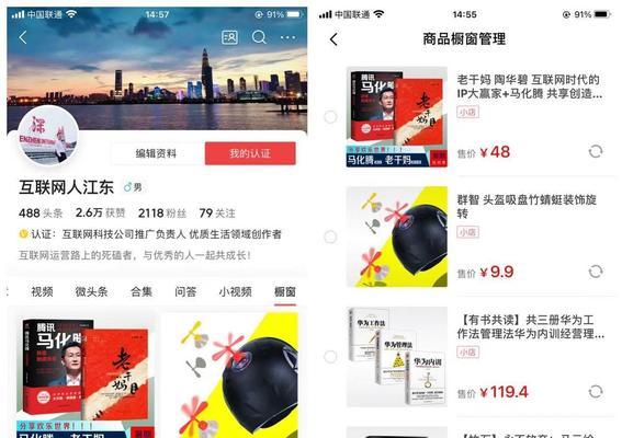 抖音小店授权商品上传指南（详细介绍如何将商品上传到抖音小店并进行授权）