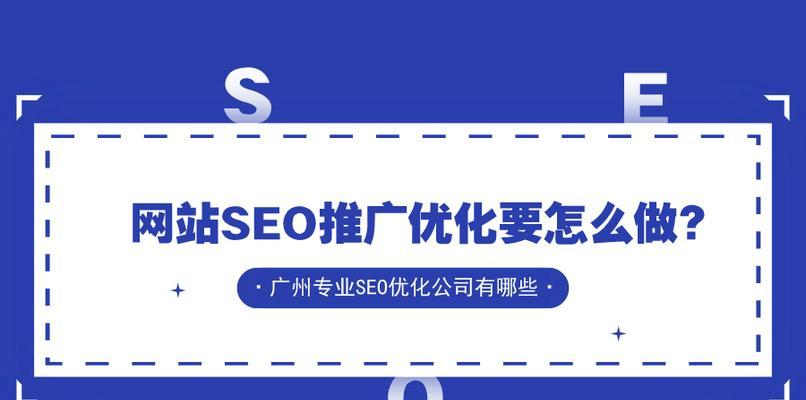 SEO提高网站排名的八个有效方法（了解SEO技巧）