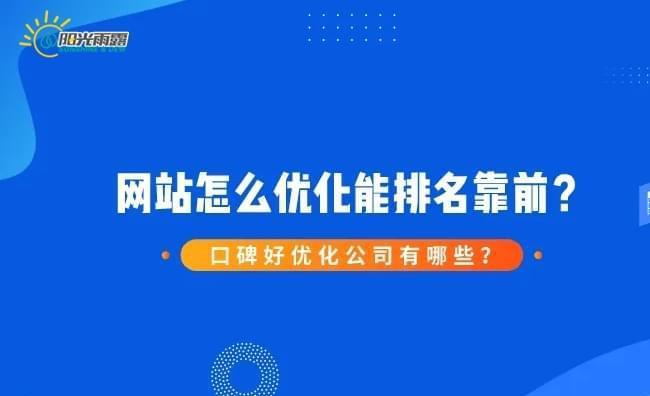 网站排名靠前的关键技术（揭秘搜索引擎优化的核心）