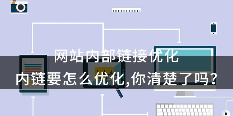 网站优化技巧大揭秘——提高收录排名的8个秘诀（从基础优化到高级技巧）