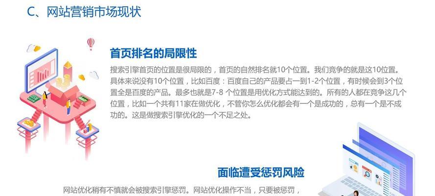 百度快照推广还是包年竞价，哪个更有利（探究百度快照推广和包年竞价两种模式的优劣）