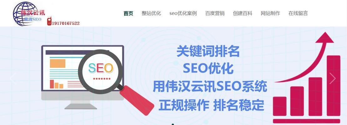 百度排名规则更新变化——影响SEO的新趋势（了解最新SEO趋势）